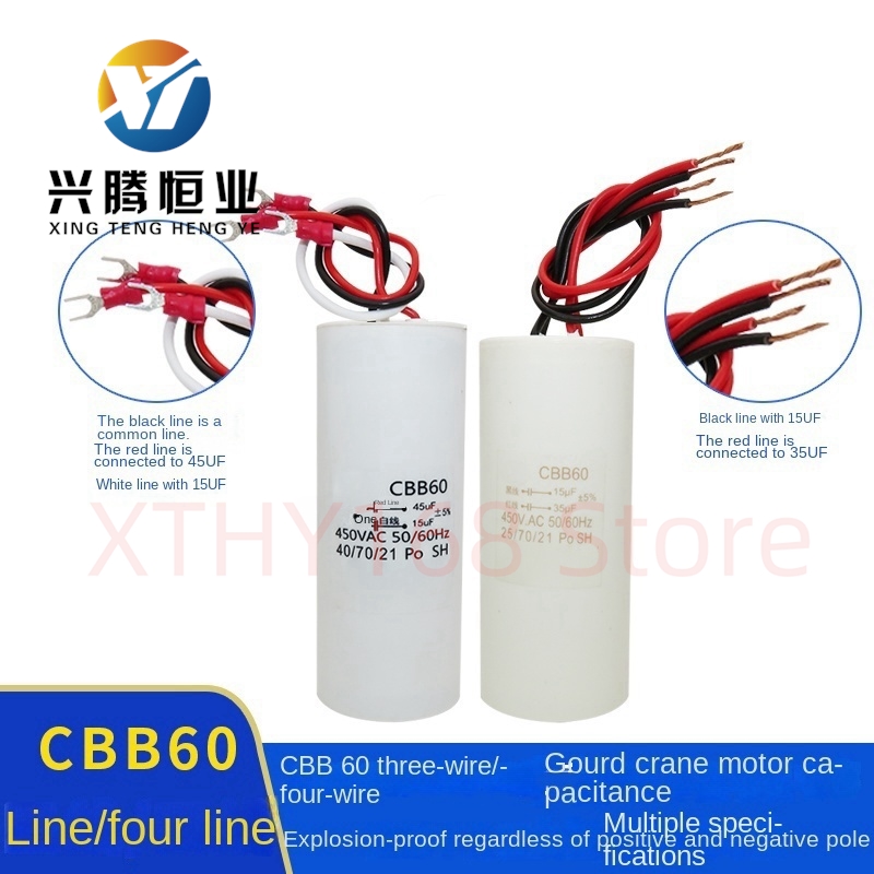 Engine Hoist Crane - CBB60 三線式（3線）四線式（4線）二重コンデンサ 450V モータークレーンホイスト用始動コンデンサ 汎用