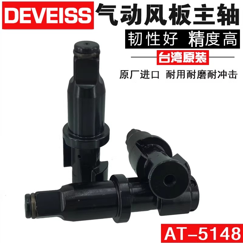 Pneumatic Impact Wrench - At-5148 スピンドル空気圧レンチアクセサリー角頭 1/2 インパクトシャフト Ki-857 小型エアガンオリジナルスピンドル