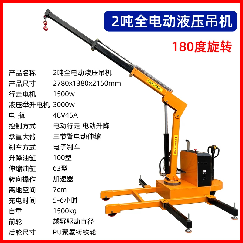 トーン油圧エンジンホイスト＆クレーンポータブル、フル回転機能 - Engine Hoist Crane のレビューと価格