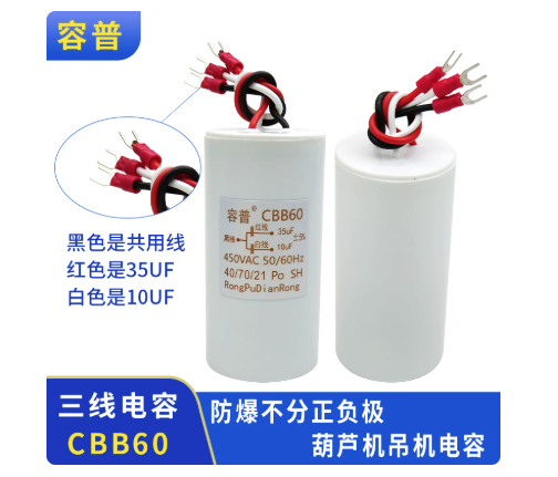 CBB60 3線式 450VAC 35UF+10UF デュア - Engine Hoist Crane のレビューと価格